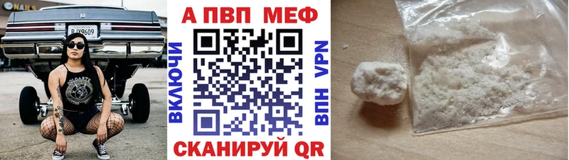 Alpha PVP VHQ купить наркотик блэк спрут маркетплейс Дивногорск