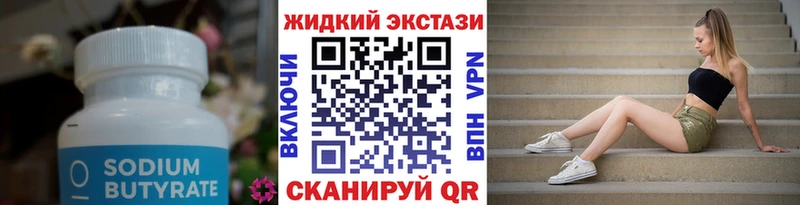 Бутират бутандиол где найти наркотики Дивногорск