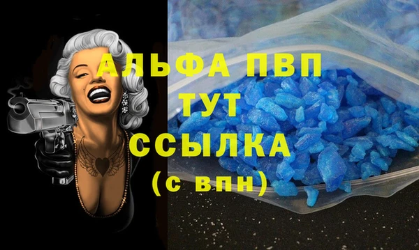 альфа пвп Покровск