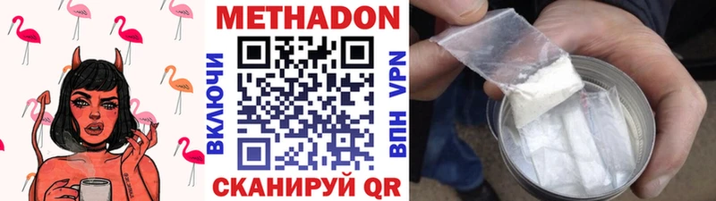МЕТАДОН methadone  OMG ONION  Дивногорск 
